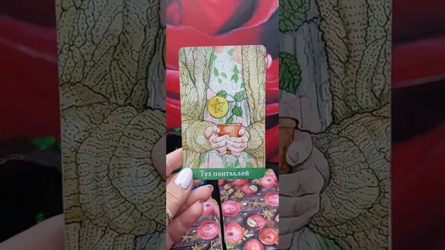 Карта дня на 2 октября 🍁🍁🍁 смотреть онлайн