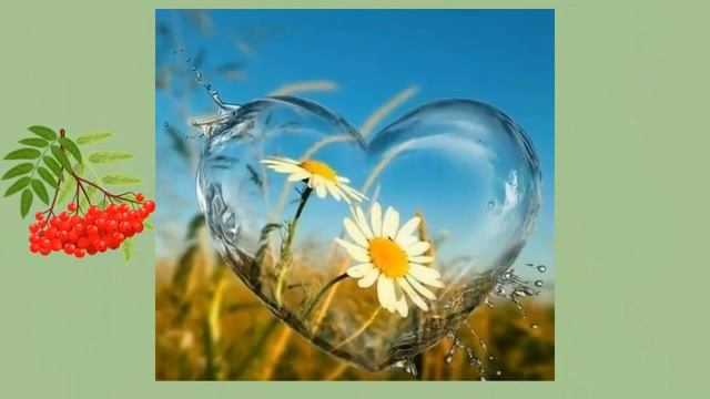 Рябиновые бусы смотреть онлайн