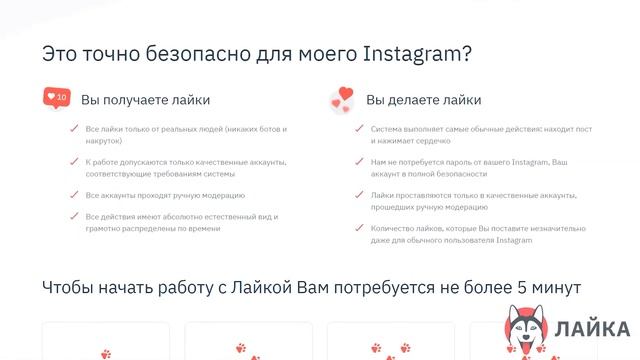 Как накрутить лайки в Instagram? 100% без блоков и ботов! | Сервис взаимных лайков LAIKA.TOOLS смотреть онлайн