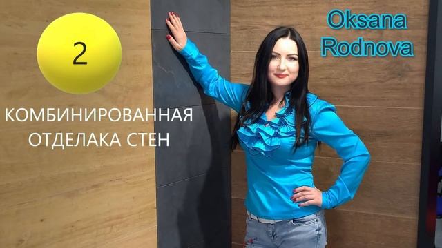 Как сделать дорогой интерьер бюджетно? Фишки и секреты дизайнера | Оксана Роднова смотреть онлайн