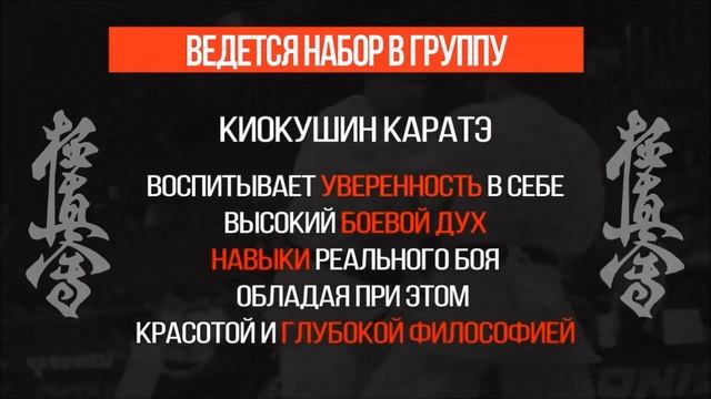 ЧТО ТАКОЕ КИОКУШИН КАРАТЭ??? СМОТРИ ВИДЕО. Всё о каратэ в одном видео смотреть онлайн