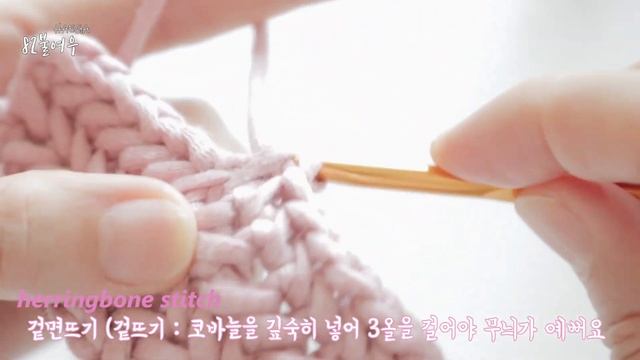 herringbone stitch in crochet / REAL 헤링본무늬뜨기 смотреть онлайн