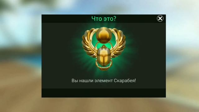 Как найти ВСЕ 5 Скарабеев в Египетский приключениях// AVAKIN LIFE // AVA_KSU смотреть онлайн