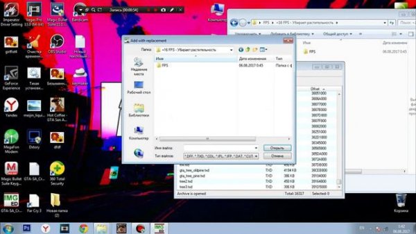 Как поднять FPS в GTA SA. Оптимизация вашей ГТА.