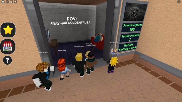 Лифтик➲ Roblox смотреть онлайн