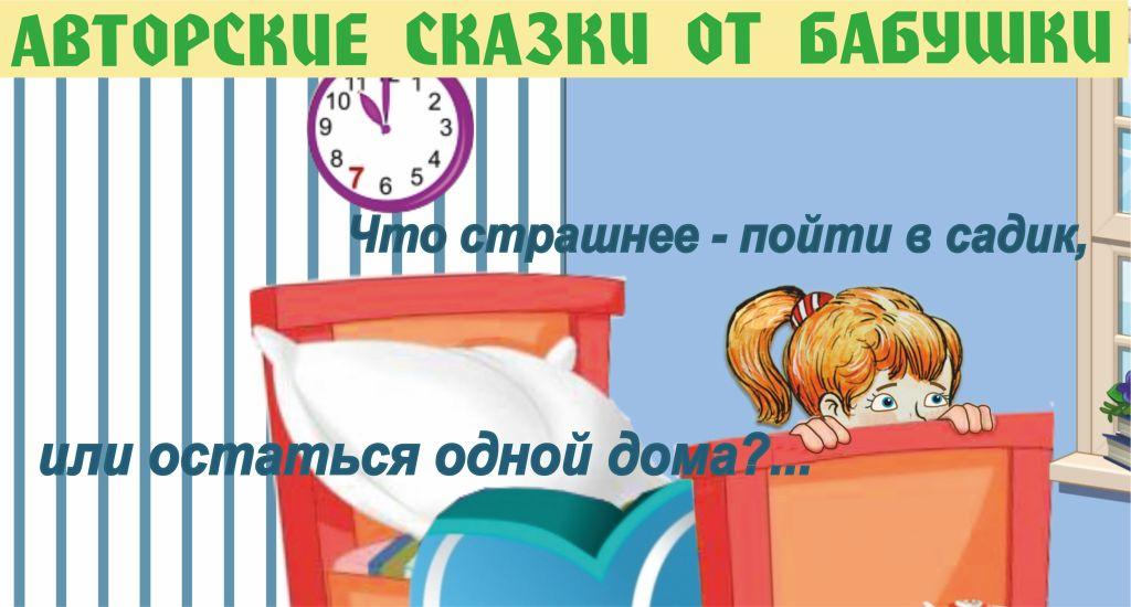 Сказка про капризку смотреть онлайн