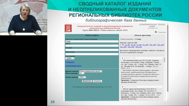 Видеолекция Росинформкультура.mp4