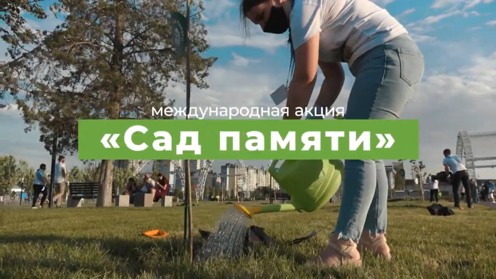 Сад памяти - 2020 смотреть онлайн