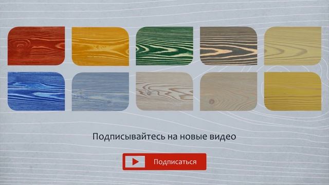 Креативный метод покраски брашированного дерева маслами, часть 1. Белая основа смотреть онлайн