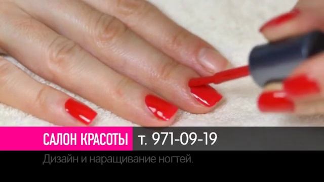 Салон Красоты 3