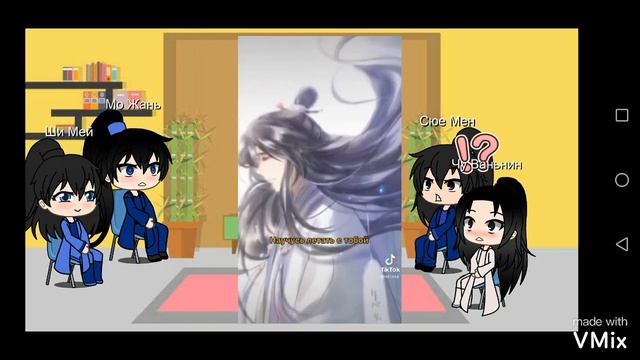 Реакция персонажей Ерхи Хаски и его учитель белый кот на тик ток смотреть онлайн