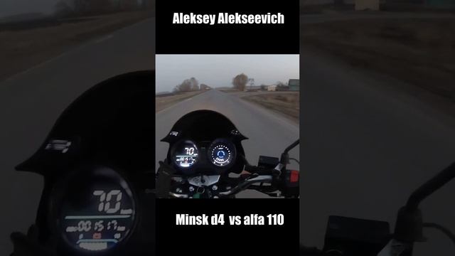 | Минск vs альфа | разгон minsk d4 125| смотреть онлайн