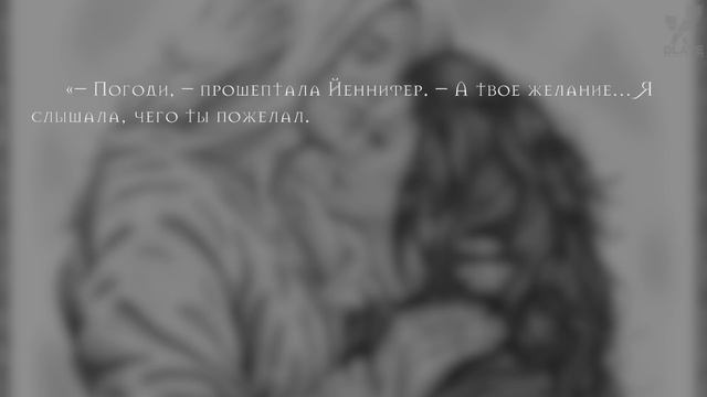 Геральт и Йеннифер: история помешательства