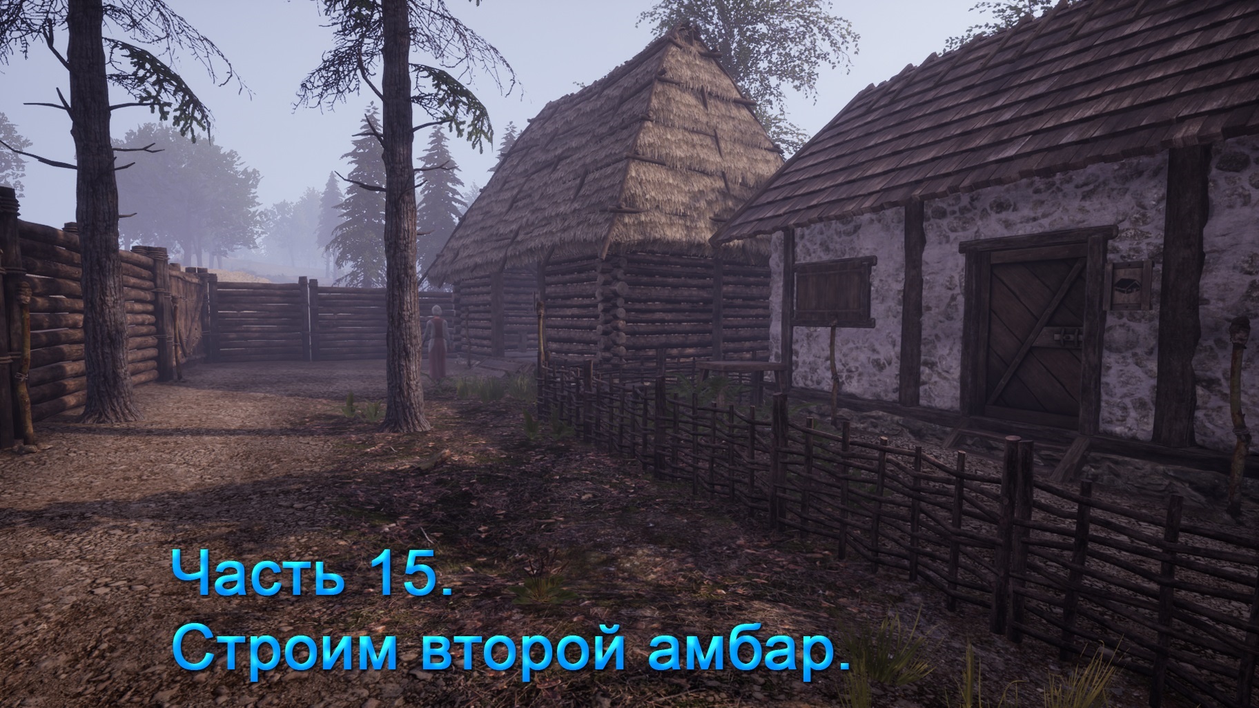 Medieval Dynasty (Часть 15) Подробный обзор игры! Строим второй амбар! смотреть онлайн