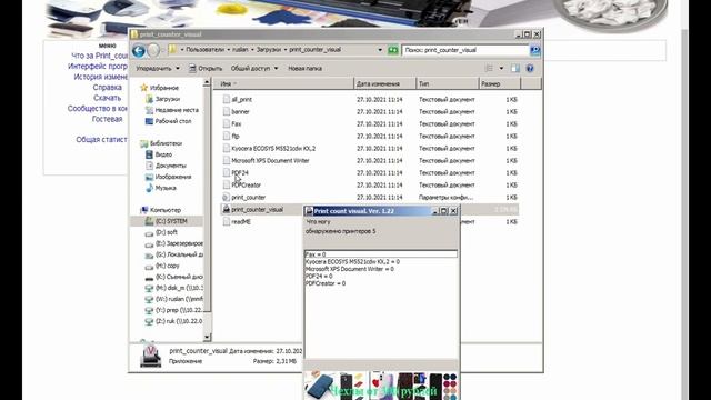 print count visual смотреть онлайн