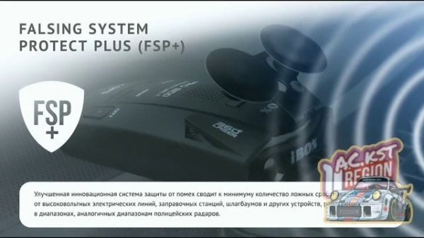 iBOX Pro 800 signature X антирадар