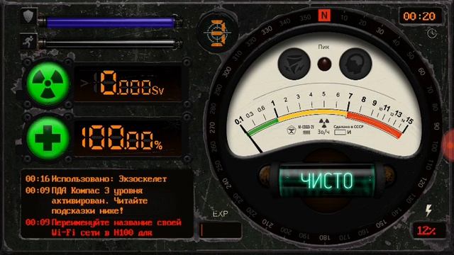 обзор приложения ПДА. компас часть первая смотреть онлайн