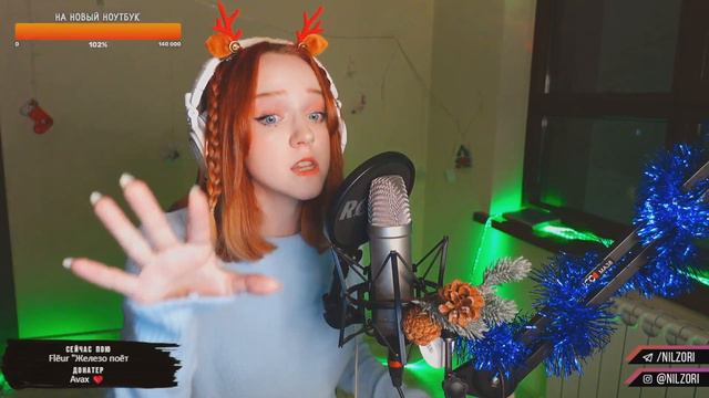 Flëur - Железо поёт