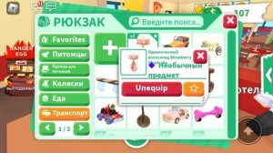 ?Роблокс^•^Адопт ми??Прокачка инвентаря подписчицы?