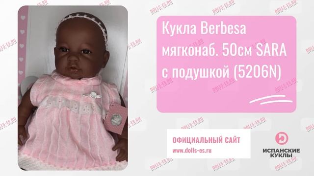 Кукла Berbesa мягконаб. 50см SARA с подушкой (5206N) смотреть онлайн