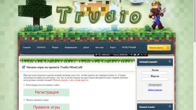 Откуда Скачать TrudioLauncher смотреть онлайн