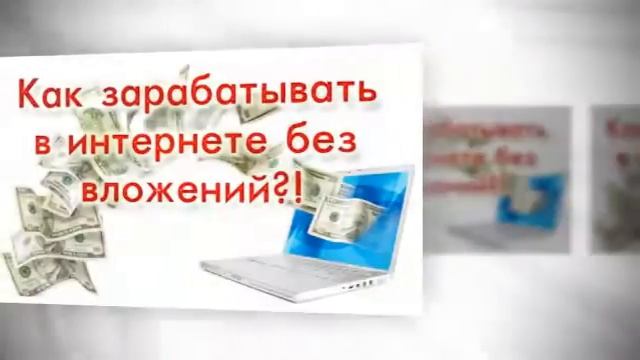 заработать 2 рубля в интернете смотреть онлайн