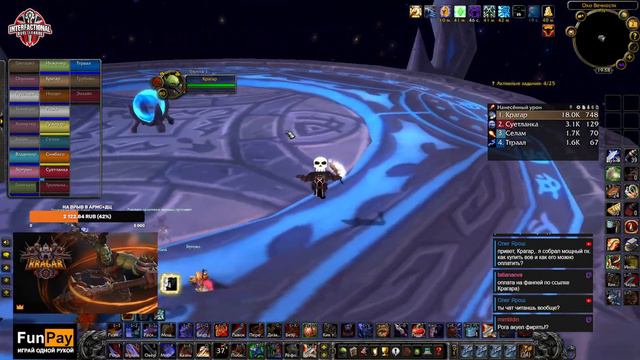 Око 10, 25, Арка 25. Фаст ран. Kragar | IDL | WoW WotLK PvP Stream смотреть онлайн