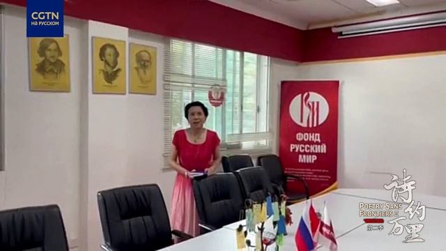 Гуо Ли читает стихотворение Пушкина в рамках акции “Я читаю стихи для вас по всему миру” смотреть онлайн