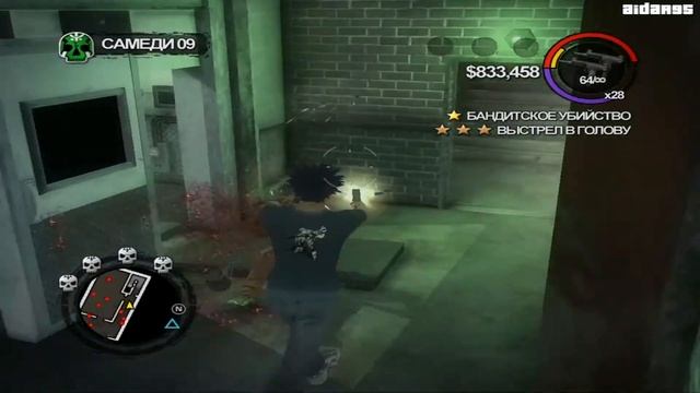 Saint's Row 2 -24- Дети Самеди - Вечный Саншайн смотреть онлайн