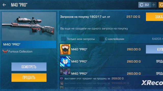 все заходим в стэндоф и бустим до 1000 голды давайте заранее удачи смотреть онлайн