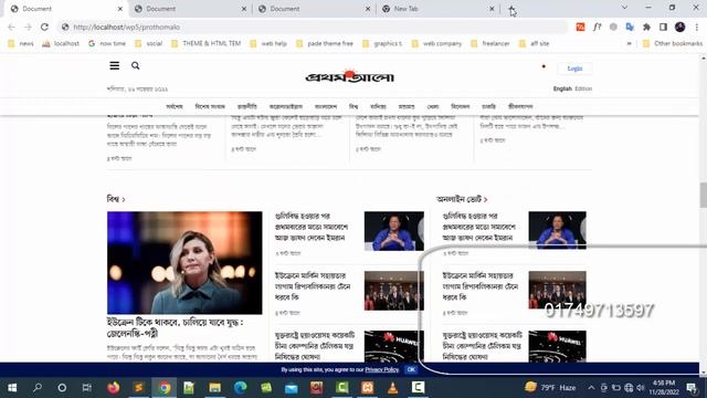 How to create website like prothomalo। wordpress Bangla tutorial। freelancer bari । website bangla смотреть онлайн