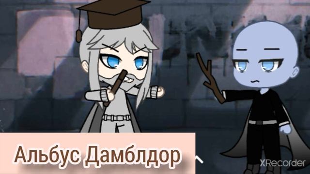Мои любимые персонажи из Гарри поттера 2 часть смотреть онлайн