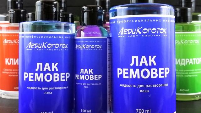 ЛАК РЕМОВЕР смотреть онлайн