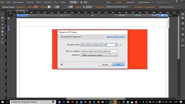 Как публиковать сайт на хостинг в Adobe Muse смотреть онлайн