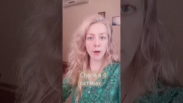 4 октавы. Реально? смотреть онлайн