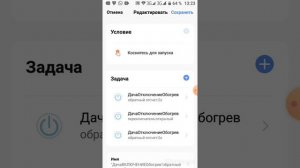 Запуск и отключение китайской автономки дистанционно по вайфай, часть2, настройка программы