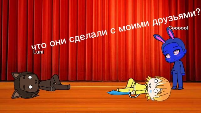 3 Серия 1 сезона «Страшилка в театре» *последняя серия первого сезона* смотреть онлайн