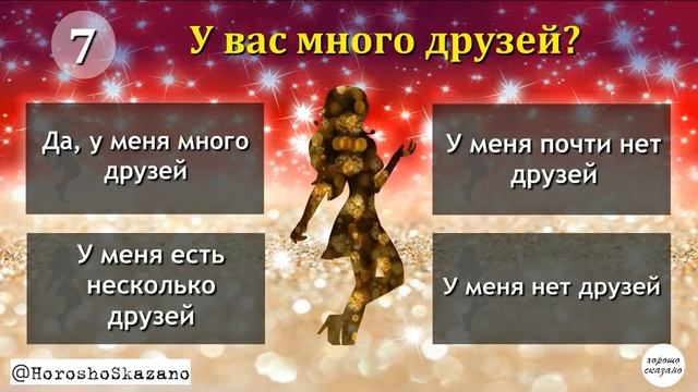 Тест: К какому типу девушек вы относитесь? Тесты для девушек! смотреть онлайн
