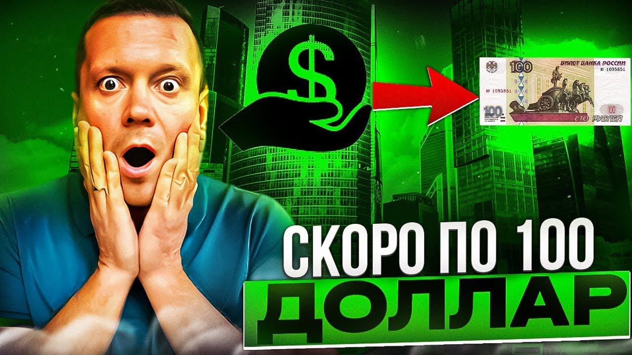 Что будет с недвижимостью? Почему рубль падает? смотреть онлайн