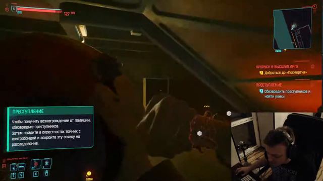 Я у мамы Киберпанк ч. 2 | Cyberpunk 2077 смотреть онлайн