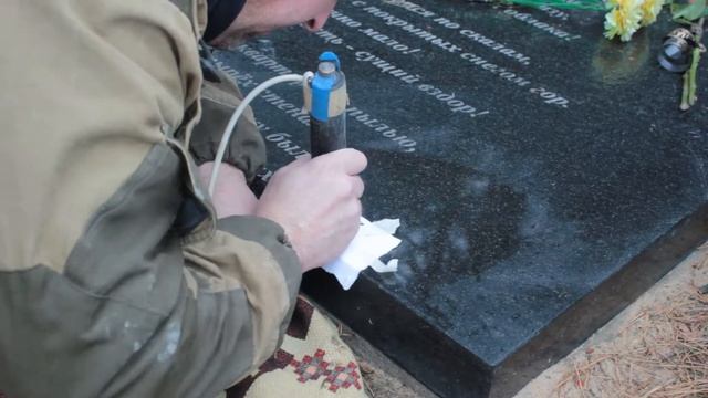 Как дописать буквы на установленном надгробии смотреть онлайн