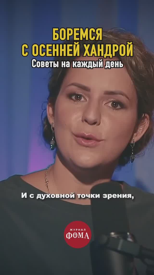 Осенняя хандра пройдет, если будете делать это! 🍂 смотреть онлайн