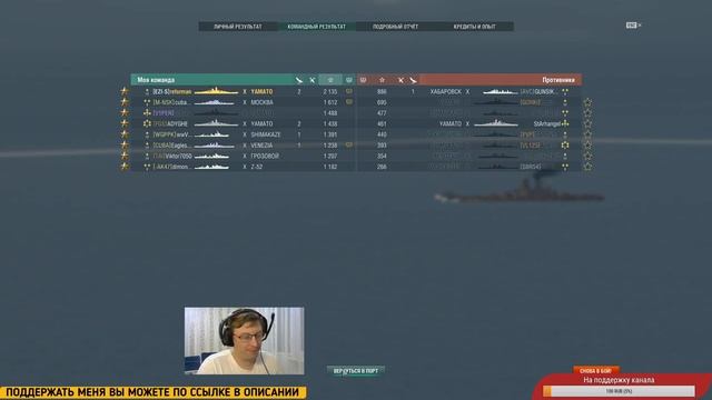 World of Warships ⚓ Подгоранги ⚓ S14 E2 смотреть онлайн