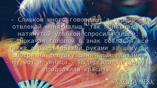 Demon In The Guise Of An Angel •||Collab||• Haruka Nanace&SACHA NESK |12 часть|