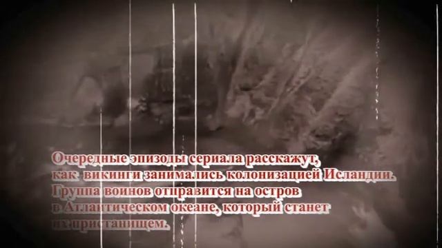 Обзор сериала Викинги 5-й сезон. Путешествие в Киевскую Русь... смотреть онлайн