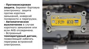 ЗАРЯДНОЕ УСТРОЙСТВО GYSFLASH 8.12