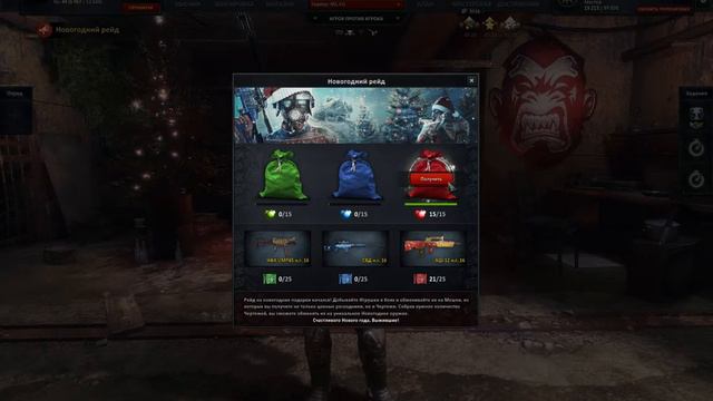 Survarium Баг с новогодними игрушками смотреть онлайн