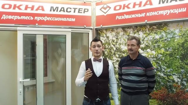 ОКНА МАСТЕР