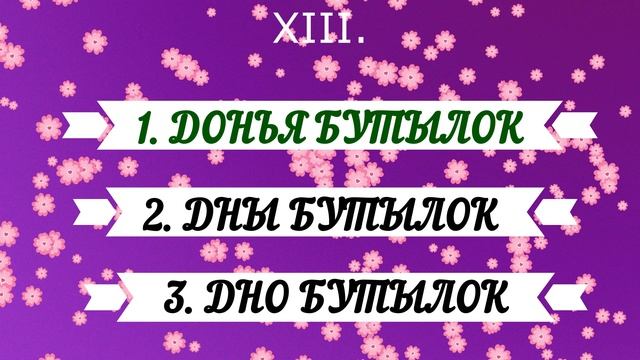 СЛОВА, В НАПИСАНИИ КОТОРЫХ ЛЮДИ ПОСТОЯННО ОШИБАЮТСЯ! А ВЫ? ОШИБЁТЕСЬ ИЛИ НЕТ? #test #орфография смотреть онлайн