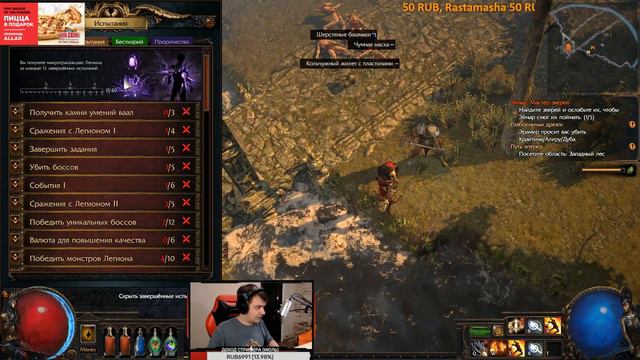 ЗВЕРИНЕЦ ЭЙНАРА | Path Of Exile #3 (Акт 2) #pathofexile